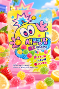 Saekom Pang Pang Extreme Sour Gummies – Strawberry, Lemon & Apple 30g