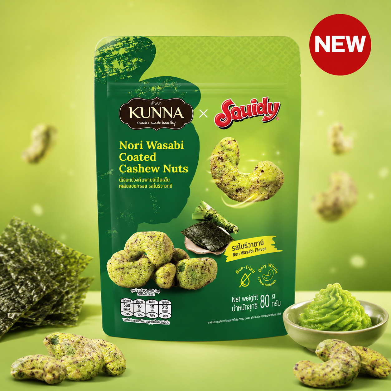 Nori Wasabi Coated Cashew Nuts