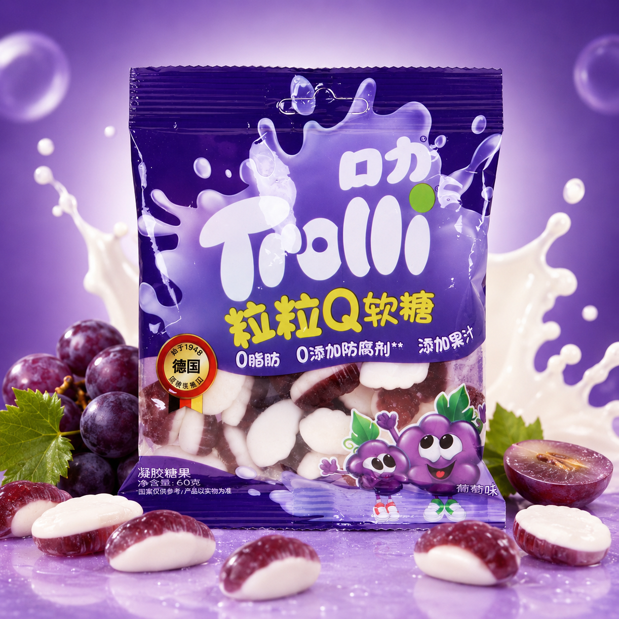 Trolli Chewy Ball Grape China 60g