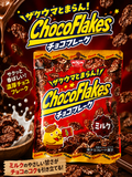 Choco Flakes Korea